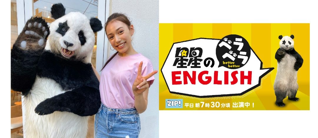 ノゾミ・Gが日本テレビ ZIP!「星星のベラベラENGLISH」に出演!