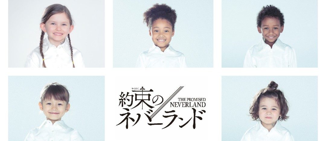映画『約束のネバーランド』ティザーポスター&特報が解禁!