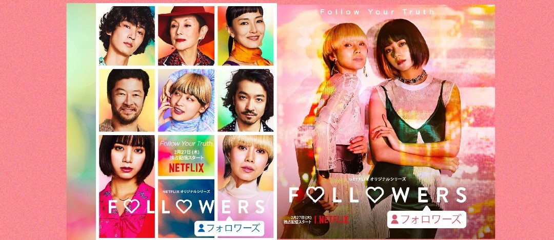 NETFLIXドラマ『F♡LL♡WERS』にクリス・マッコームスが出演!