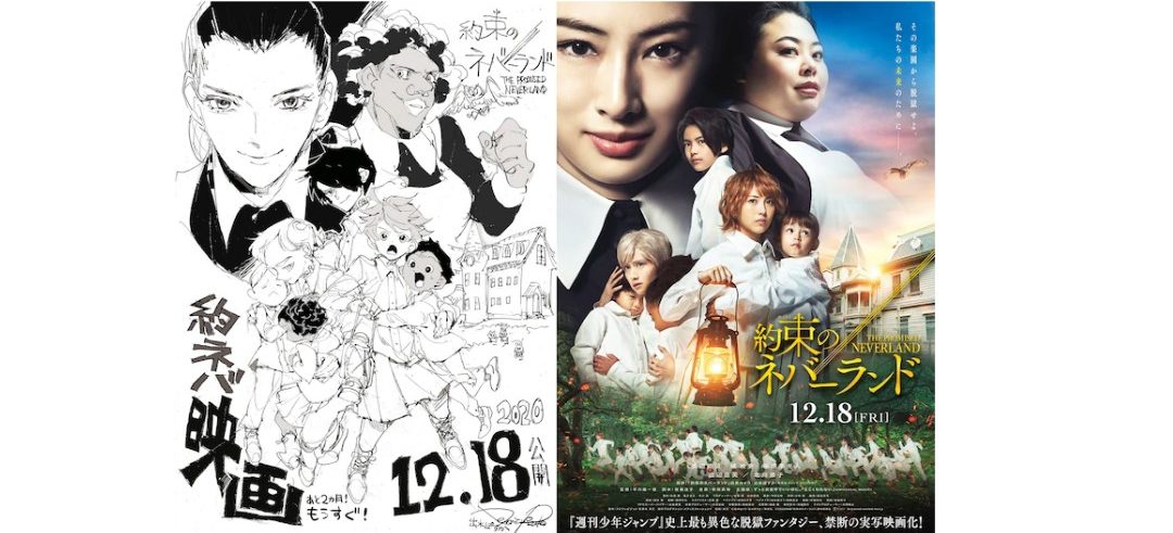 『約束のネバーランド』90秒予告&ポスタービジュアル解禁!