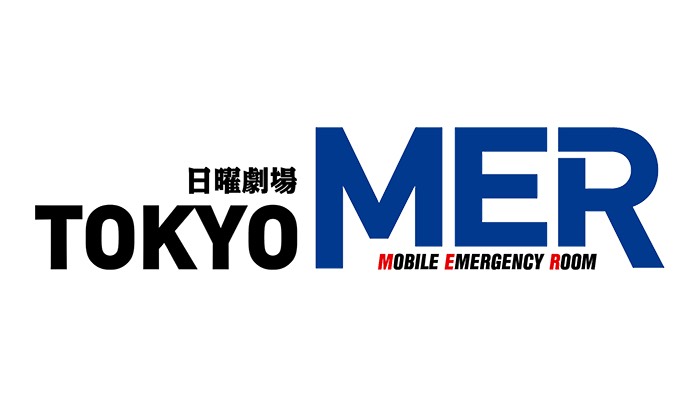 日曜劇場『TOKYO MER~走る緊急救命室~』第7話にゲスト出演!